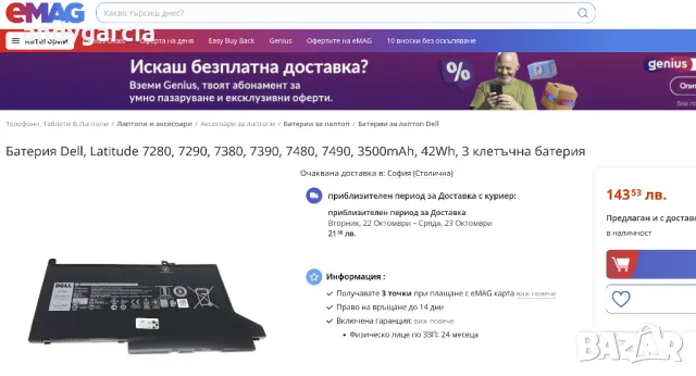  Dell Latitude 7280 7290 7380 7390 7480 7490 Battery 60Wh 7.6V батерия за лаптоп Дел , снимка 3 - Батерии за лаптопи - 47537067