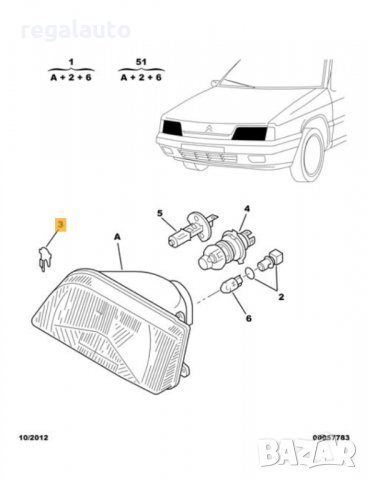 95544408,щипка за фар CITROEN ZX,C15, снимка 4 - Части - 34117567