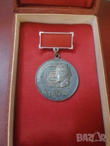 Медал, За особени заслуги, БСФС. , снимка 4 - Колекции - 29674293