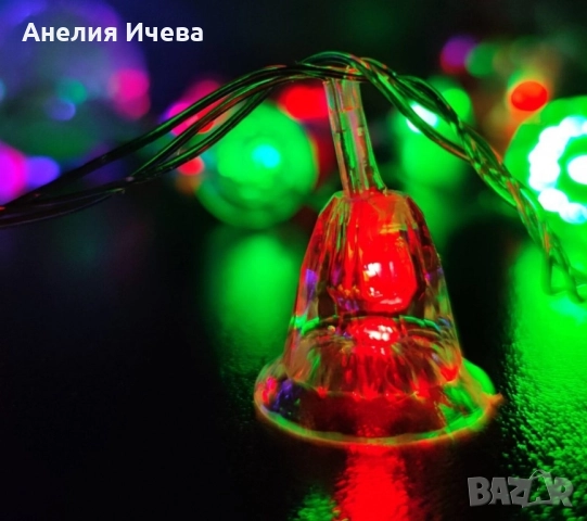 Многоцветни коледни LED лампички с камбанки - Многоцветни, дължина - 5м ,28бр лампички. , снимка 9 - Други - 52009007