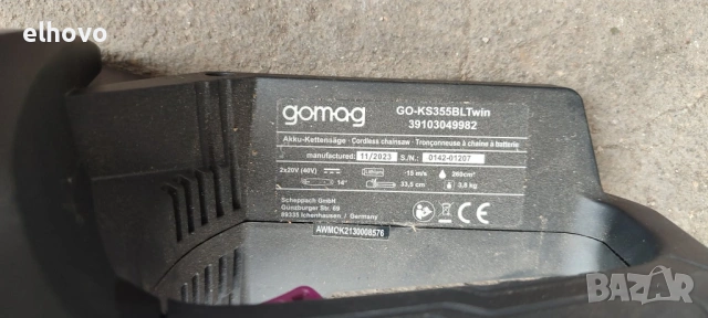 Комплект за градина GOMAG, снимка 7 - Градинска техника - 53971673