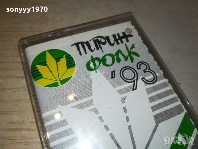 ПИРИН ФОЛК 93-КАСЕТА 0111231147, снимка 3 - Аудио касети - 42805961