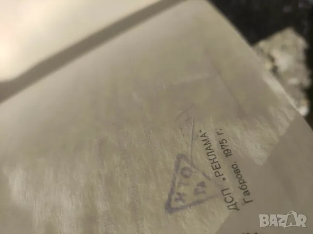 Продавам "Инструкция и технически паспорт велосипед Балкан тип ЛСВ, снимка 5 - Специализирана литература - 47640774