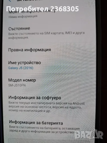 Телефон Samsung galaxy j5 Gold, снимка 4 - Samsung - 56359063