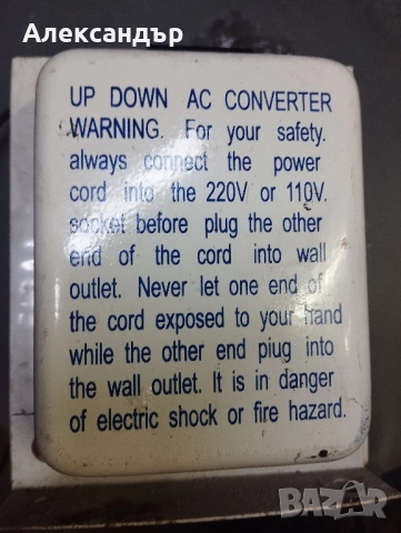 Трансформатор 220 -110 волта, снимка 3 - Други инструменти - 51790812