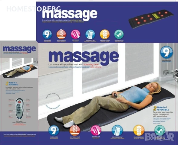 💆 Масажен дюшек – Релаксация и комфорт за цялото тяло! 💆 , снимка 4 - Масажори - 50472603