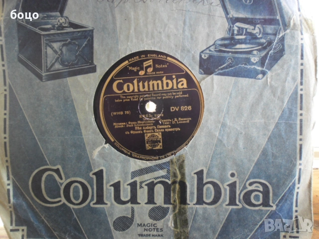 Продавам шеллак плочи, снимка 4 - Грамофонни плочи - 54096561