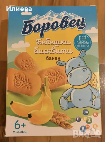 бебешки   храни, снимка 5 - Прибори, съдове, шишета и биберони - 55720433