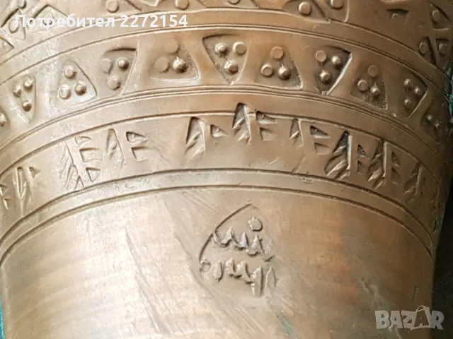 Звънящ османски чайник ибрик , снимка 4 - Антикварни и старинни предмети - 49809820