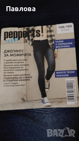 Нови джегингс-дънки с етикет 