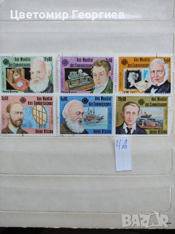 Пощенски марки /серии/, снимка 8 - Филателия - 37359020