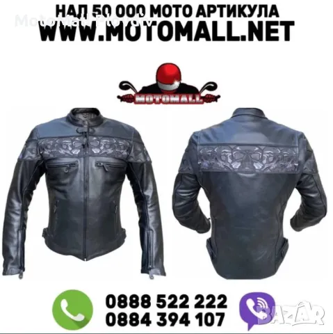 ПРОМО Motomall кожено ново чопър яке рокер всички размери кожа мотор