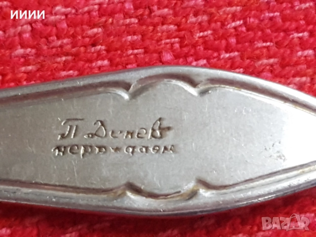 Прибори вилици  2, снимка 4 - Прибори за хранене, готвене и сервиране - 52343402