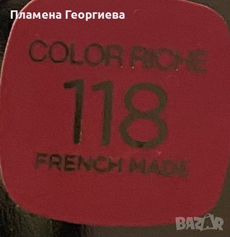 L'oreal Червило Paris Color Riche Satin 118 Nude Intense Козметика, снимка 6 - Други - 38272240