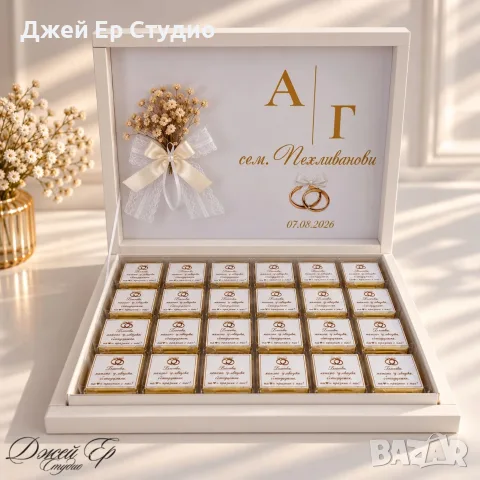 Кутия шоколадови бонбони - 50бр. 