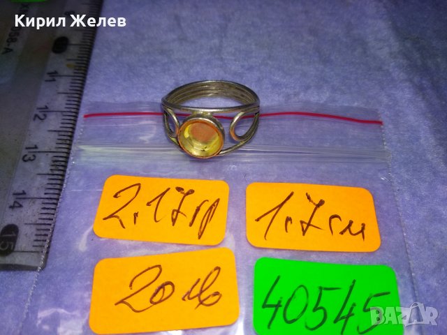 Стар СРЕБЪРЕН АЖУРЕН РЕТРО АРТ ПРЪСТЕН ВИСОКА ПРОБА СРЕБРО с ГНЕЗДО За ВГРАЖДАНЕ на КАМЪК 40545, снимка 10 - Антикварни и старинни предмети - 42762975