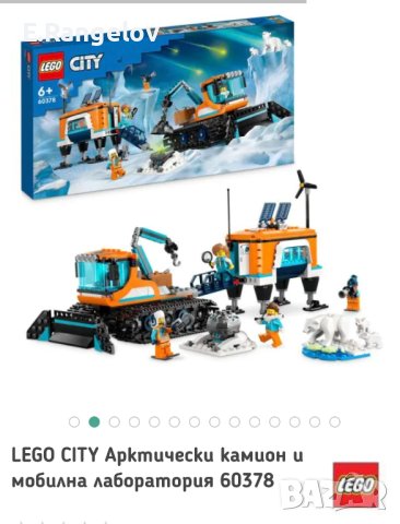 LEGO CITY 60378 Ново