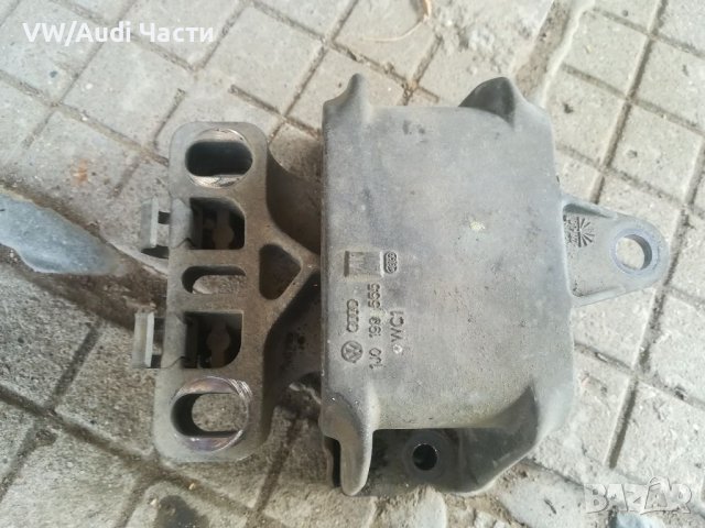 Тампон двигател за Голф 4 Ауди А3 Сеат Шкода Golf 4 Audi A3 Seat Skoda 1J0 199 555