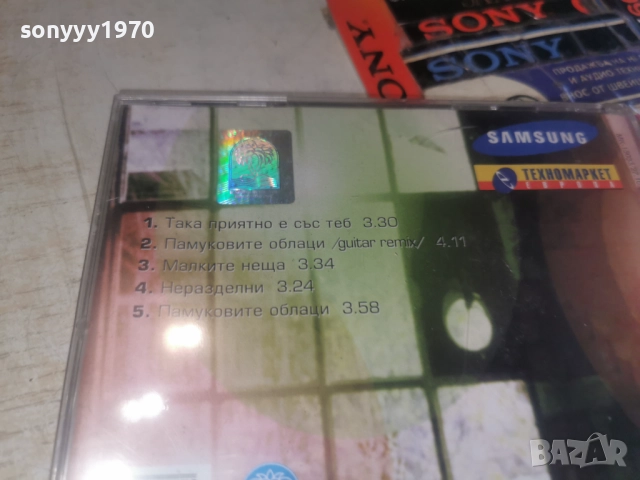 █▬█ 0 ▀█▀ МАСТИЛО CD 1612251845, снимка 8 - CD дискове - 52816608