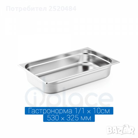 Гастронорми /тави/ и капаци от неръждаема стомана! Плътни и перфорирани!ХИТ Цена 10лв/5,11€, снимка 6 - Обзавеждане на кухня - 37365149