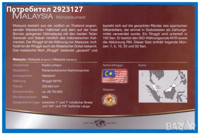 СЕТ ПЕТ МОНЕТИ ОТ МАЛАЙЗИЯ, снимка 3 - Нумизматика и бонистика - 51869954