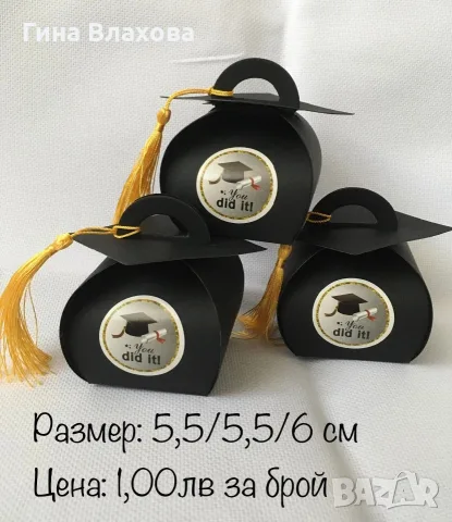 Картонени кутийки "Микс ограничени бройки”