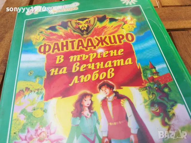 ФАТАДЖИРО ДВД 0705251559, снимка 9 - DVD филми - 50192204