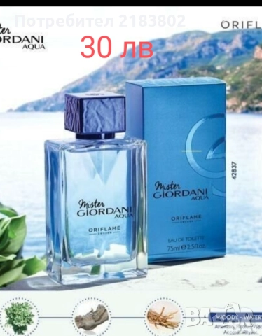 Парфюми Oriflame , снимка 9 - Други - 52082984