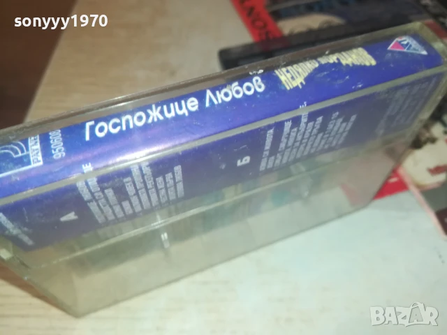 НЕДЯЛКО ЙОРДАНОВ-ОРИГИНАЛНА КАСЕТА 0308251240, снимка 11 - Бебешки обувки - 51234499