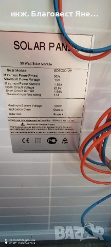 ПРОМО!!! Компактен соларен куфар 60w и много други предложения..., снимка 7 - Друга електроника - 54165414