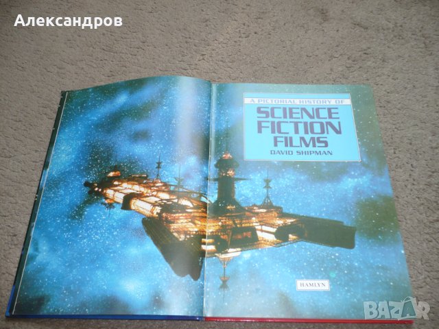 A Pictorial History of Science Fiction Films, снимка 3 - Енциклопедии, справочници - 42212146