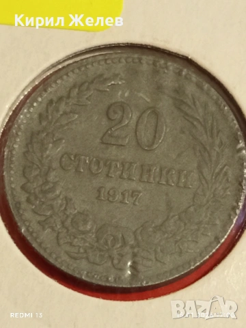 Монета 20 стотинки 1917г. Царство България рядка за КОЛЕКЦИЯ 53093, снимка 2 - Нумизматика и бонистика - 53111888