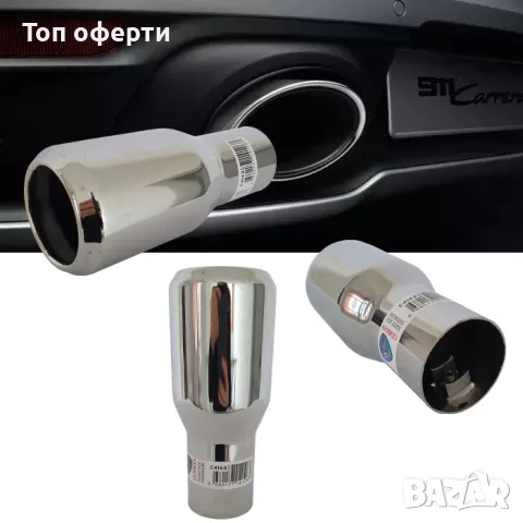 Накрайник ауспух - 414А входа-47мм изхода-45мм