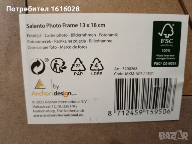 Рамка за снимка 13 см./ 18 см., снимка 4 - Картини - 51312256