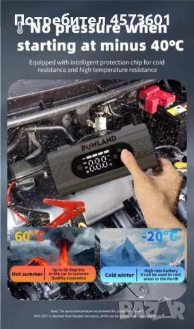 Бустер,Powerbank,Jump start,Прахосмукачка,Компресор,Фенер, Въздуходувка, снимка 14 - Аксесоари и консумативи - 52405062