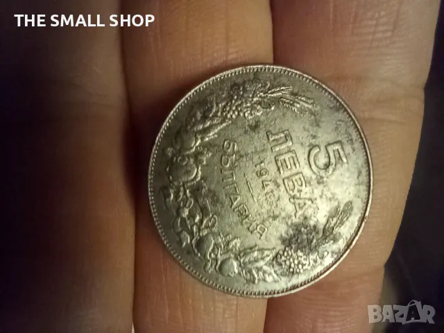 5 лева 1941 , снимка 2 - Нумизматика и бонистика - 44695090