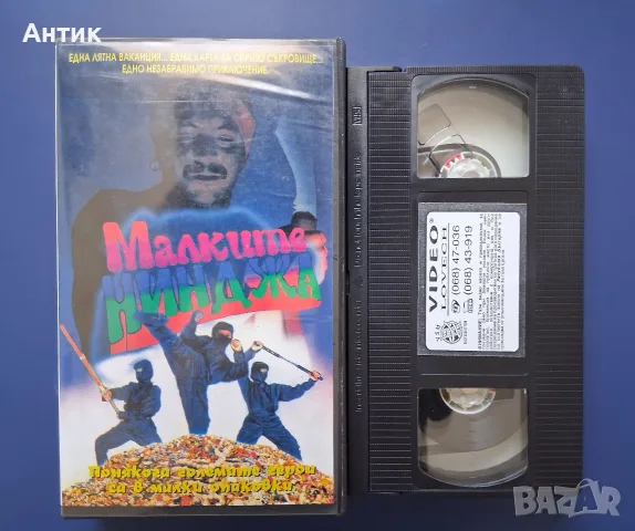 Видеокасети VHS Малките Нинджа Пауър Рейнджърс , снимка 3 - Други жанрове - 55992140