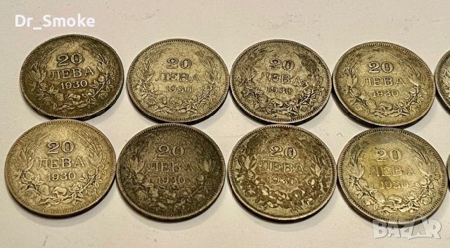 20 лева 1930г. - 12 броя, снимка 3 - Нумизматика и бонистика - 39299366