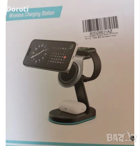 3 в 1 безжична зарядна станция 