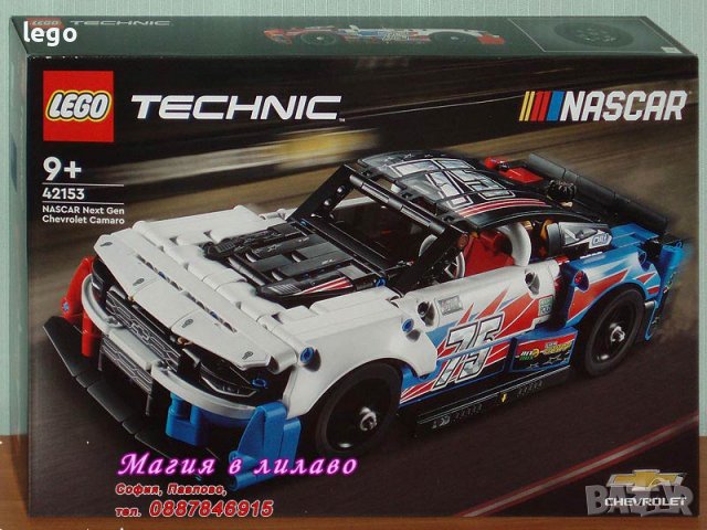 Продавам лего LEGO Technic 42153 - NASCAR Следващото поколение Chevrolet Camaro ZL1, снимка 1 - Образователни игри - 39910977