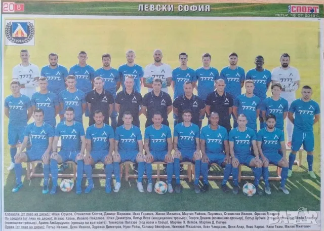 Лот Левски София, снимка 3 - Колекции - 49187948