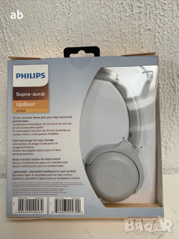 Слушалки Philips Supra Aural Upbeat UH201 чисто нови в кутия, снимка 3 - Слушалки и портативни колонки - 50594643