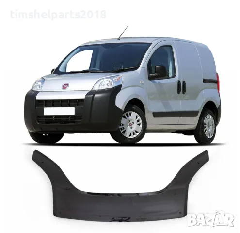 Дефлектор спойлер за преден капак за Fiat Florino, Citroen Nemo, Peugeot Bipper 2007-