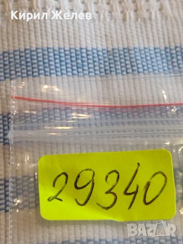 Монета 10 стотинки 1917г. Царство България за КОЛЕКЦИЯ ДЕКОРАЦИЯ 29340, снимка 6 - Нумизматика и бонистика - 44412974