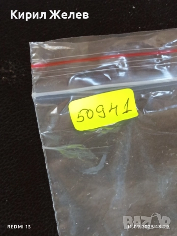 Три фонокарти ХЪРВАТИЯ, ГЕРМАНИЯ стари редки за КОЛЕКЦИЯ ДЕКОРАЦИЯ 50941, снимка 9 - Колекции - 51677998