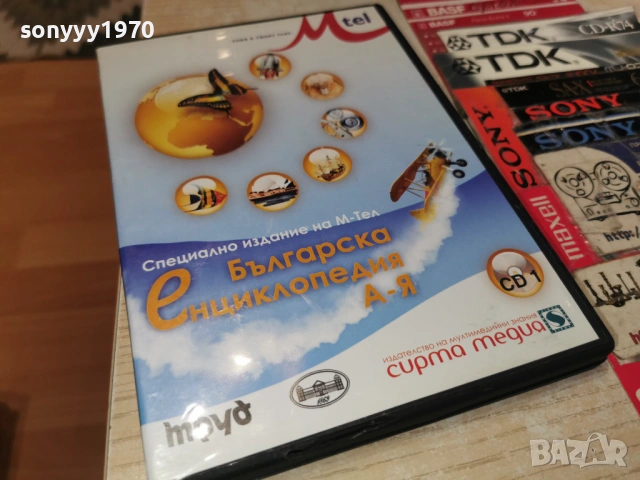 БГ ЕНЦИКЛОПЕДИЯ 2204262008L1, снимка 8 - Игри за PC - 54282633