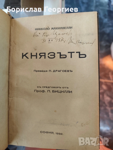 Книги по 8 евро за брой, снимка 6 - Художествена литература - 54157318