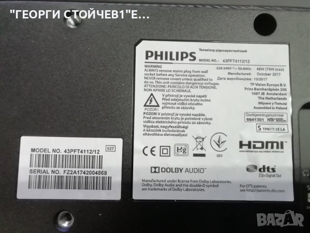 PHILIPS     43PFT4112-12 СЪС СЧУПЕН ДИСПЛЕЙ, снимка 2 - Части и Платки - 39328731