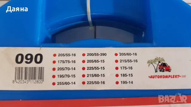 Вериги за сняг, снимка 2 - Аксесоари и консумативи - 48570800