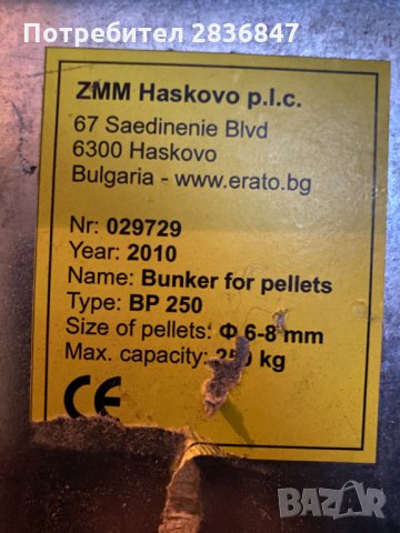 Модулираща пелетна горелка + шнек + бункер, снимка 5 - Отоплителни печки - 30350751